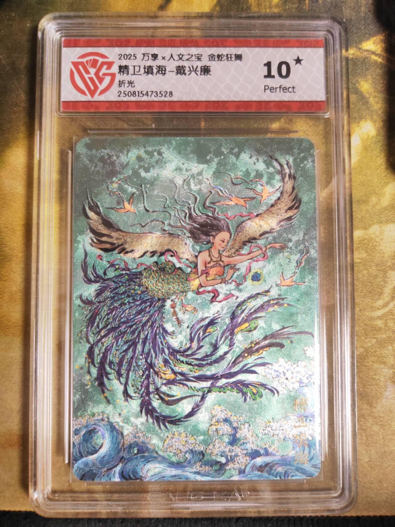 周四第100期阳大大卡牌拍卖第100期（持续收拍品，周六晚上九点截拍，进群福利早知道）