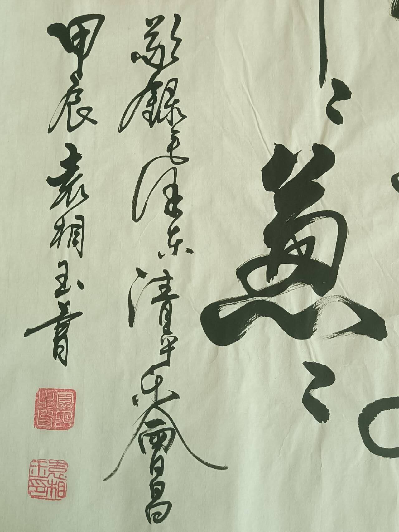 2026第2期  书法专场 【清平乐·会昌】 袁相玉 ，水墨纸本 ，180x70CM、软片。东方欲晓，莫道君行早。踏遍青山人未老，风景这边独好。 会昌城外高峰，颠连直接东溟。战士指看南粤，更加郁郁葱葱。