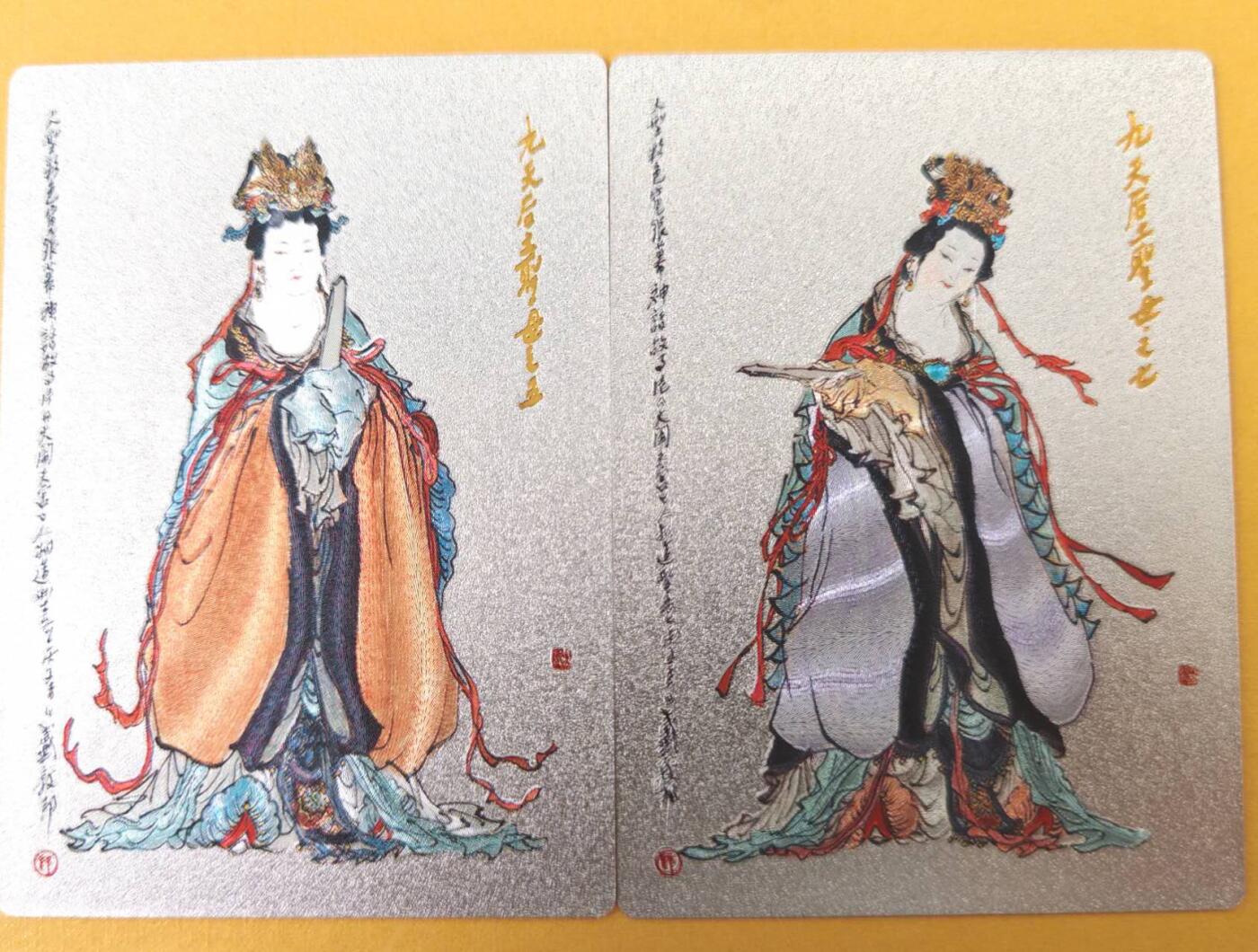 趣卡卡拍No.26期（新年场，马年大吉）（无佣金免手续费，分享成交有奖） 【粗闪】昆仑万象-戴敦邦绘 大闹天宫 粗闪2张