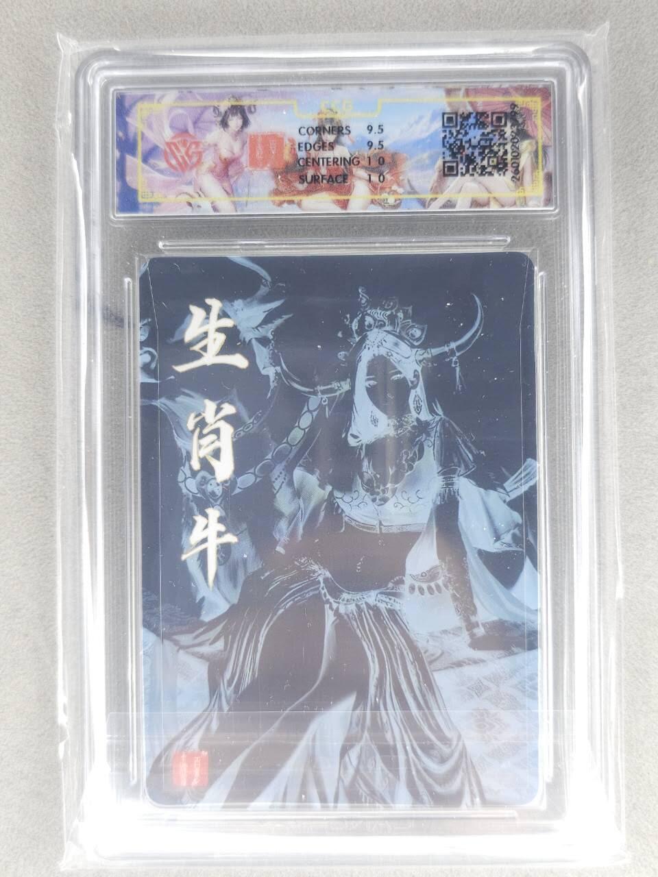 买就送PR！！龙虎卡牌-七六场（满200元包邮，无佣金，每周六结拍，欢迎送拍） 【亲签】粗闪评级卡 百里 千洲 - 十二生肖姬·牛  10G