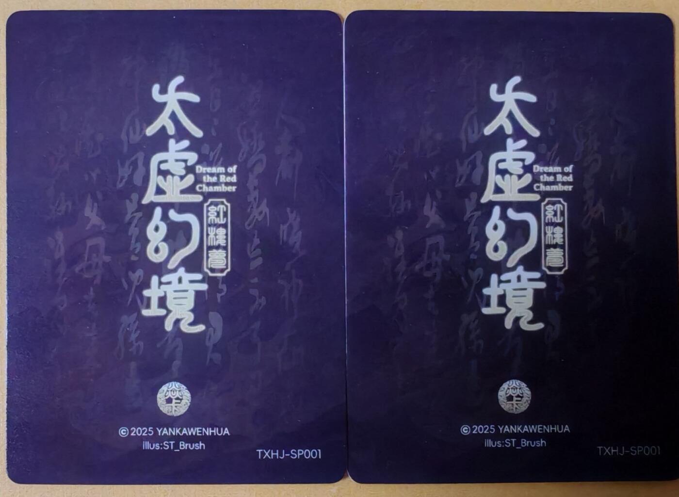 趣卡卡拍No.26期（新年场，马年大吉）（无佣金免手续费，分享成交有奖） 【冷烫粗闪】焱卡文化 彫仙 仙梦红楼 特卡 刷子 人间传 太虚幻境SP01 警幻仙子 冷烫粗闪双服饰