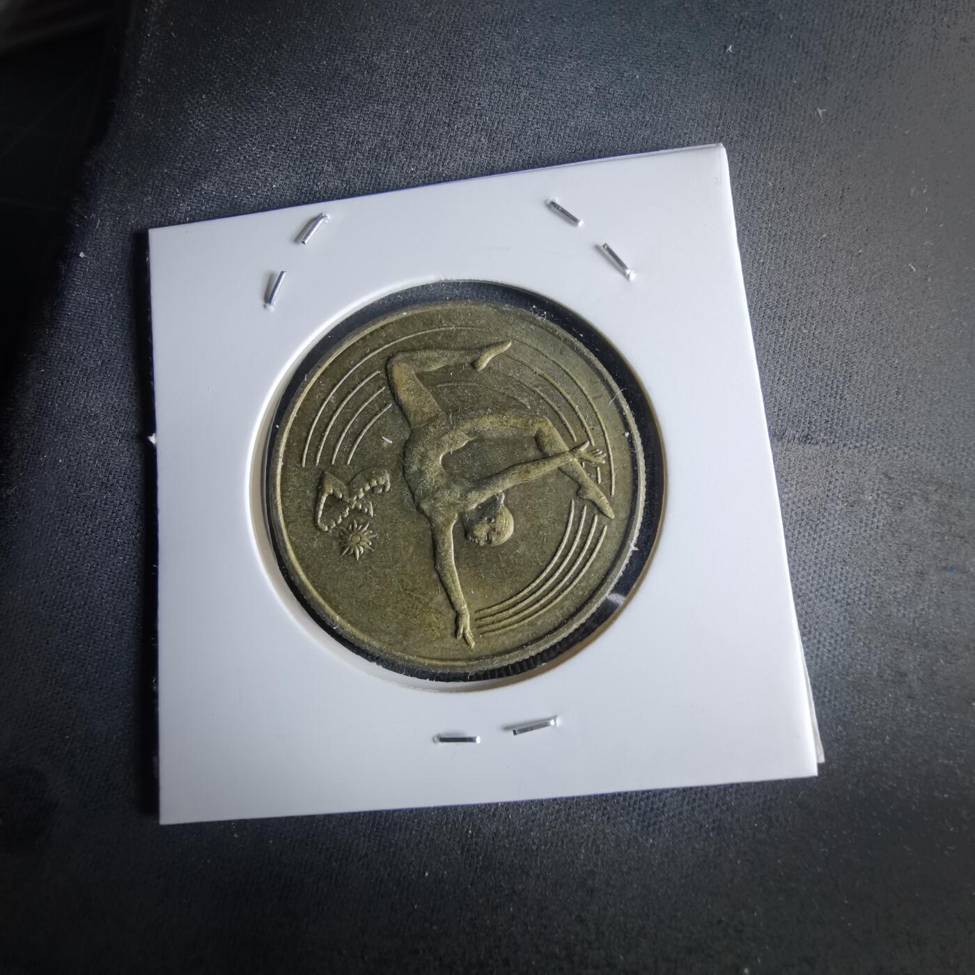 沼泽如烟--第994场 1990年亚运会纪念章