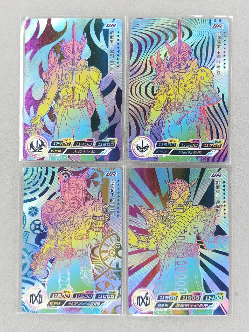 买就送PR！！龙虎卡牌-七六场（满200元包邮，无佣金，每周六结拍，欢迎送拍） 4张不重复 卡游假面骑士 传奇版二弹 UR卡 (高卡位)