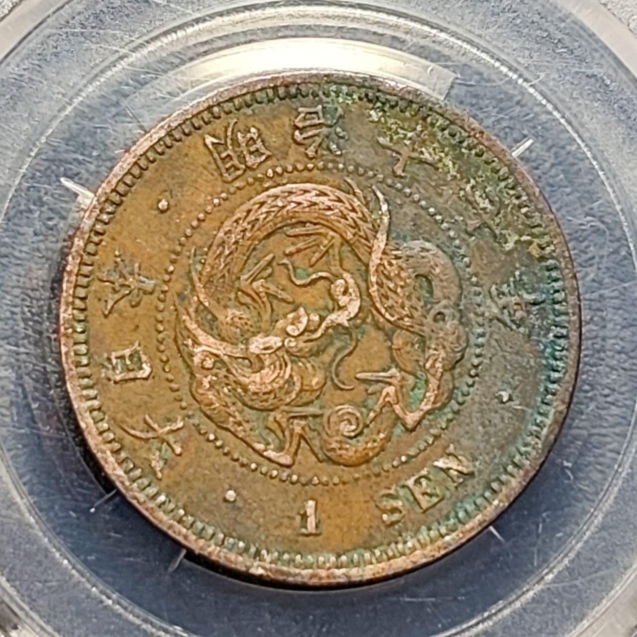 泉币菌-第188场- 迎情人节专场 本场拍品多 请提前出价（本周五和之前拍的 2月14日发货）