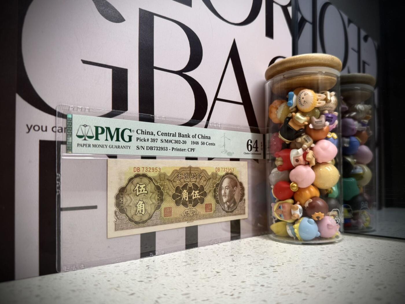 （自动截拍）PMG评级民国纸币专拍第20260218期，全场包邮 【乾奕收藏】出民国37年1948年中央银行中央厂伍角一枚，美国PMG64E