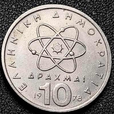 泉币菌-第192场- 除夕专场-新年快乐 本场拍品多 请提前出价（年后发货） - 希腊1978年 10德拉克马镍铜币 26mm德谟克利特.原子科学