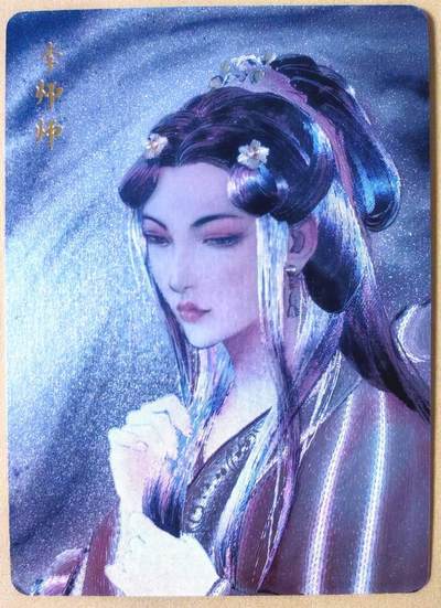 趣卡卡拍No.26期（新年场，马年大吉）（无佣金免手续费，分享成交有奖） - 【粗闪】百里卡牌 港漫水浒 夏伟义-李师师粗闪