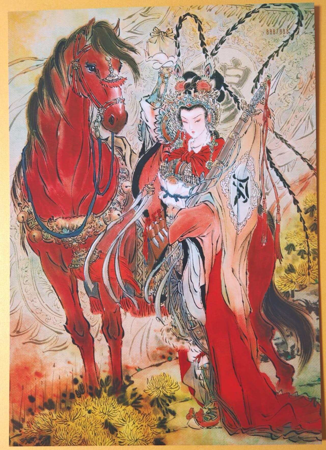 趣卡卡拍No.26期（新年场，马年大吉）（无佣金免手续费，分享成交有奖） 【限编，A4粗闪】焱卡文化 彫仙 四大巾帼 穆桂英  A4粗闪