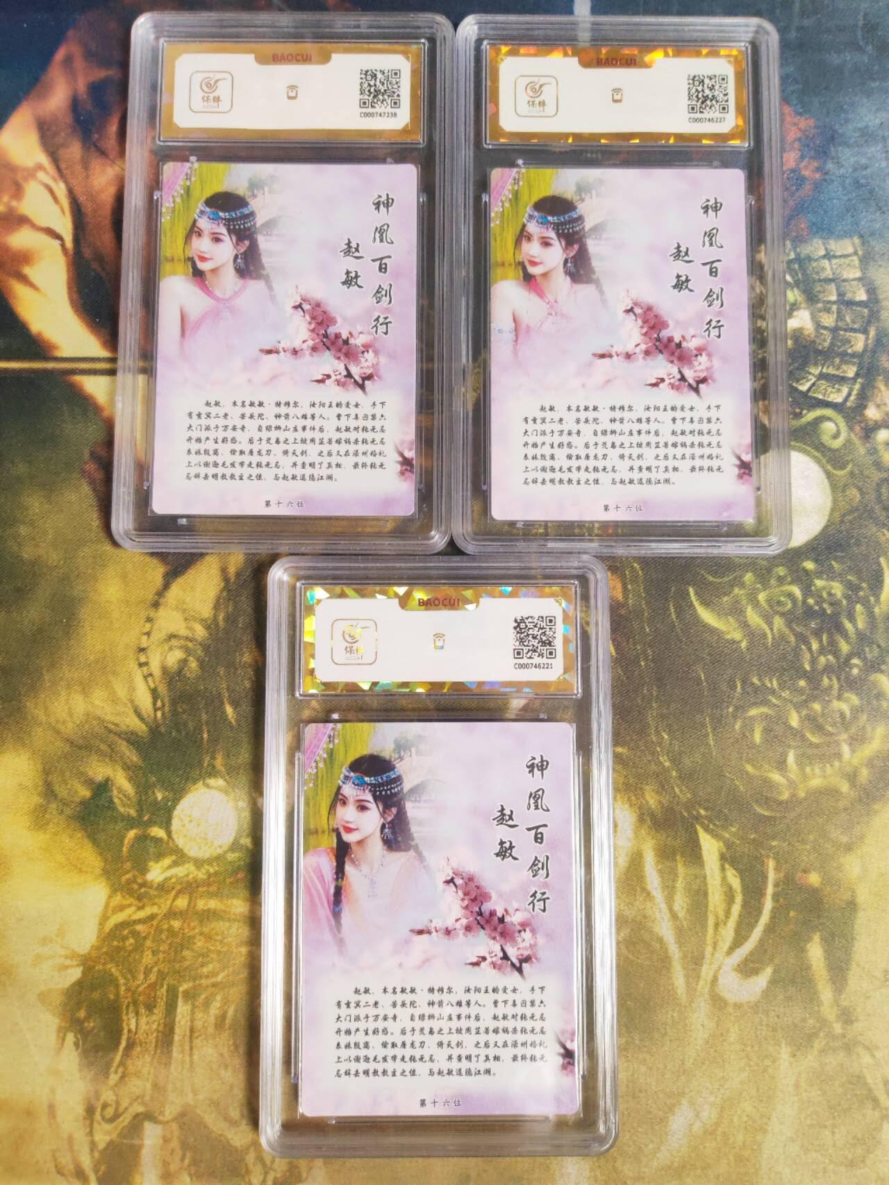 周四第100期阳大大卡牌拍卖第100期（持续收拍品，周六晚上九点截拍，进群福利早知道）