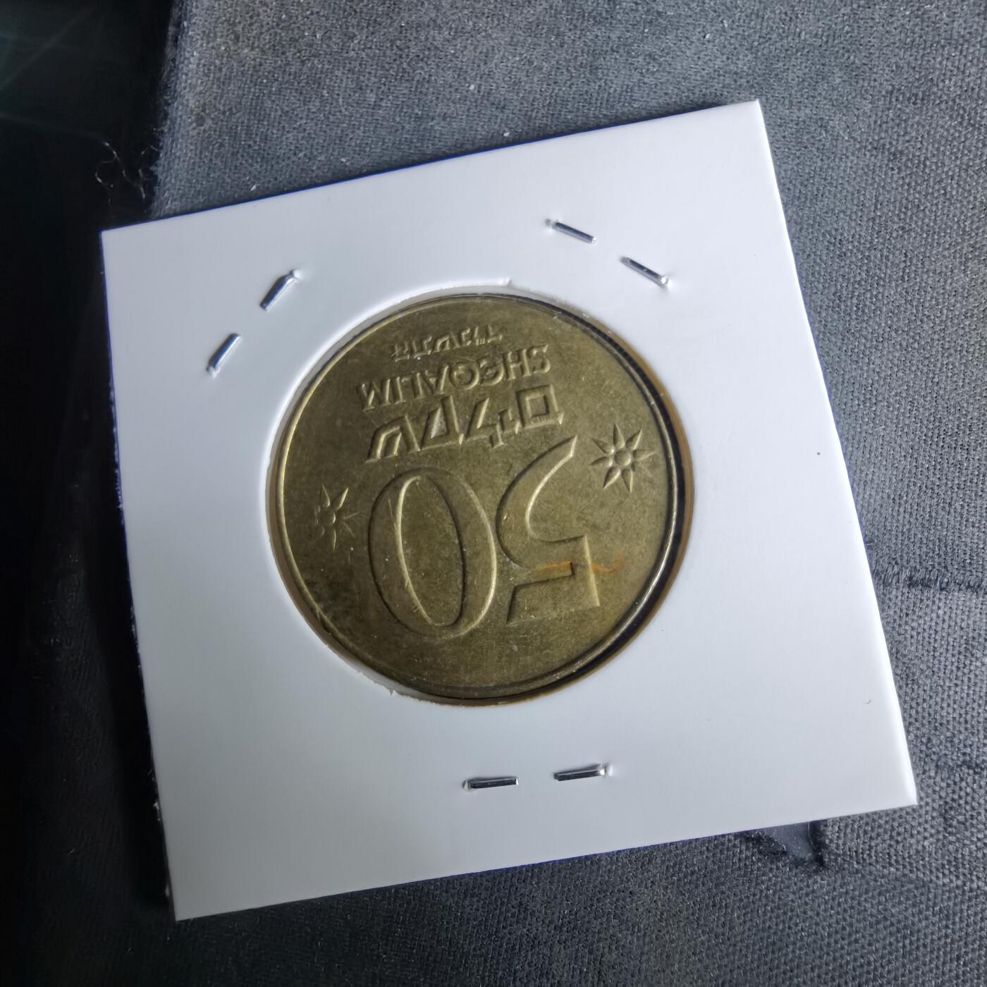 沼泽如烟--第993场 以色列