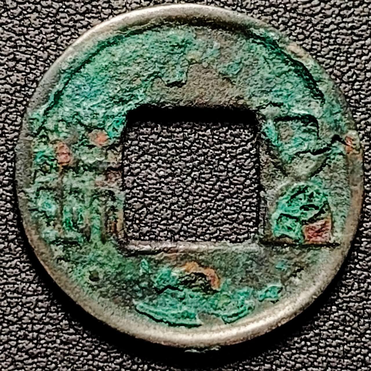 泉币菌-第192场- 除夕专场-新年快乐 本场拍品多 请提前出价（年后发货） 。