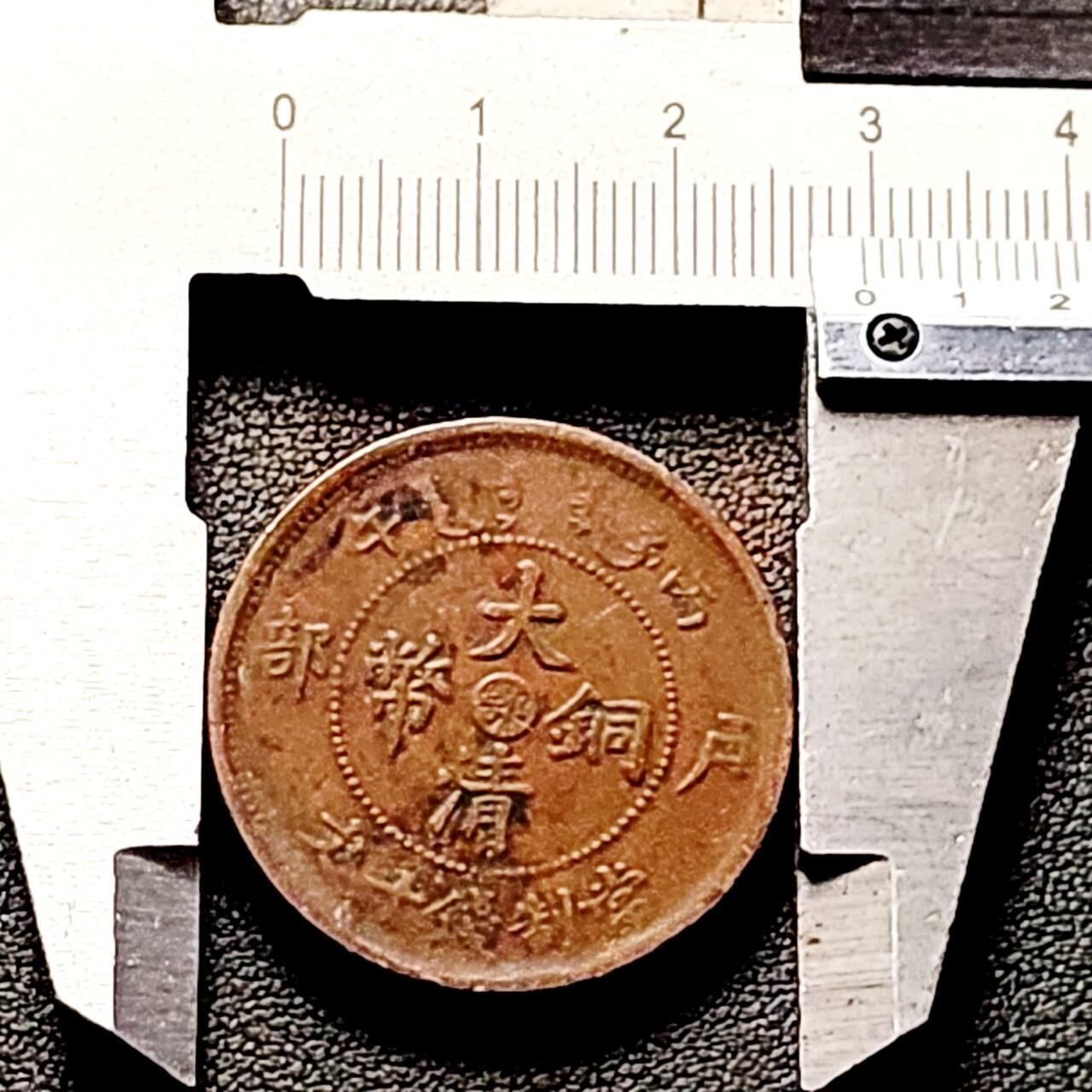 泉币菌-第192场- 除夕专场-新年快乐 本场拍品多 请提前出价（年后发货）