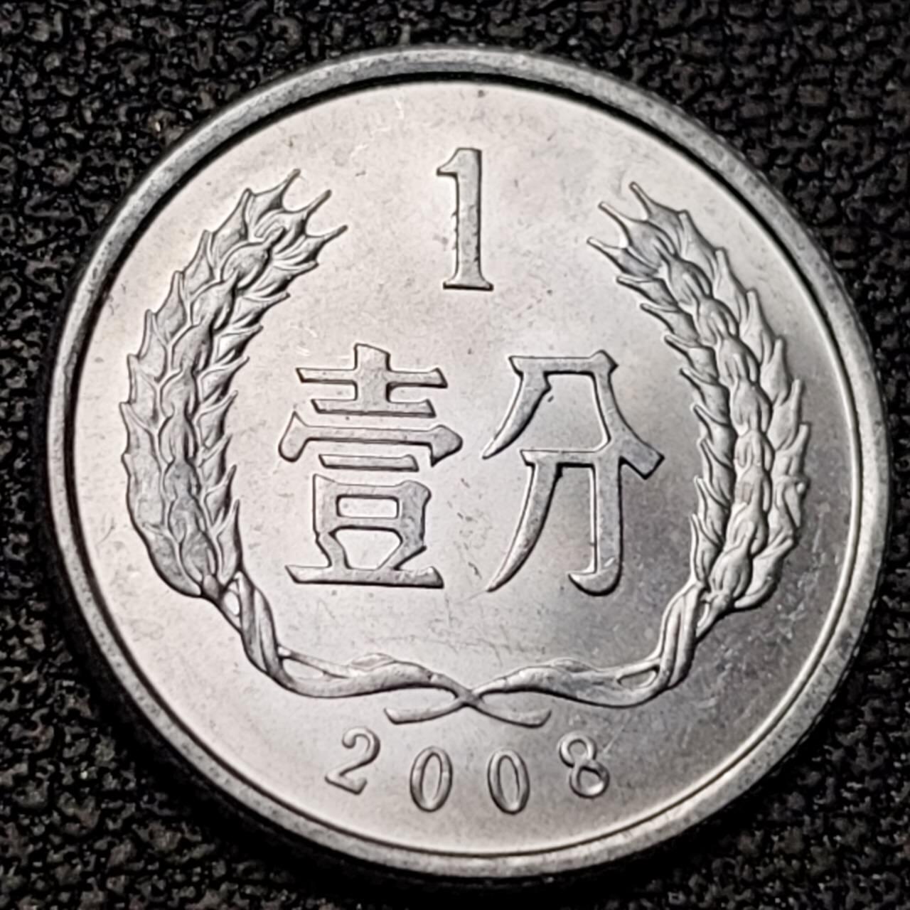 泉币菌-第188场- 迎情人节专场 本场拍品多 请提前出价（本周五和之前拍的 2月14日发货）