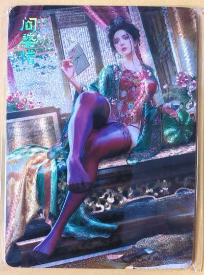 趣卡卡拍No.26期（新年场，马年大吉）（无佣金免手续费，分享成交有奖） - 【浮雕粗闪】焱卡文化-巴丁 绝色绘卷PART8 阎婆惜 浮雕粗闪三渐变1套3张