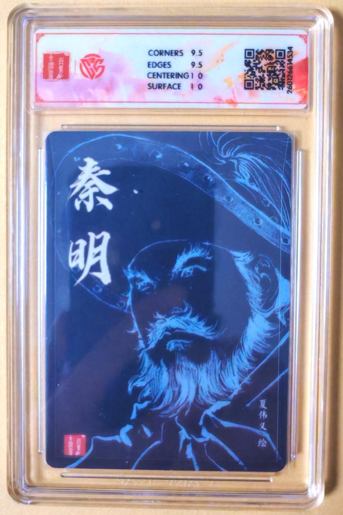 趣卡卡拍No.26期（新年场，马年大吉）（无佣金免手续费，分享成交有奖）