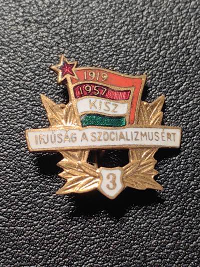 靖甫拍卖第四场 - 匈牙利三级共青团员证章