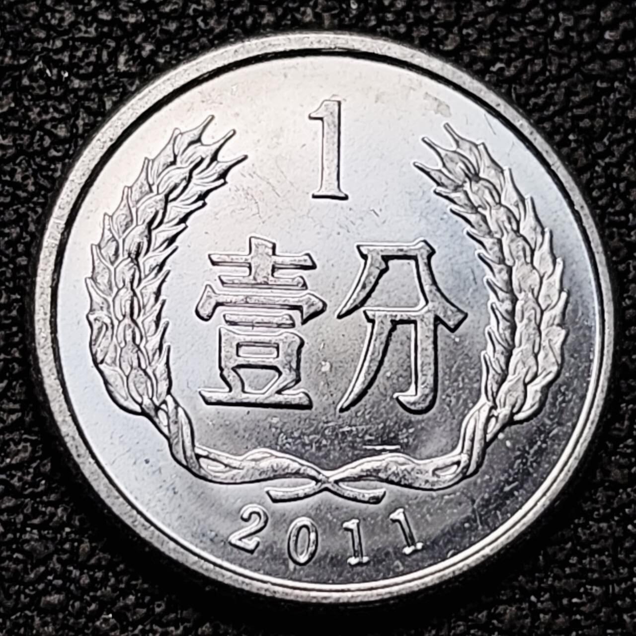 泉币菌-第192场- 除夕专场-新年快乐 本场拍品多 请提前出价（年后发货）