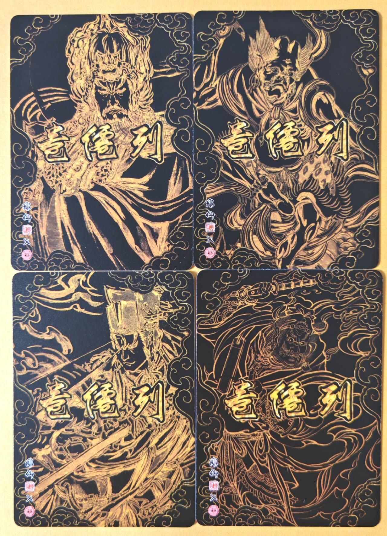 趣卡卡拍No.26期（新年场，马年大吉）（无佣金免手续费，分享成交有奖） 【冷烫粗闪】焱卡文化 列仙卷 彫仙 冷烫粗闪（天曹显秩）-李靖+魁星点斗+二郎神+王灵官