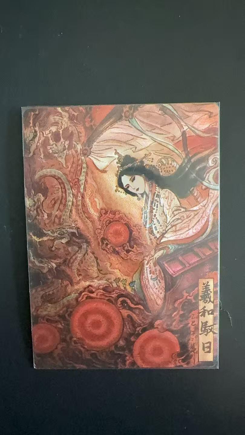 周四第100期阳大大卡牌拍卖第100期（持续收拍品，周六晚上九点截拍，进群福利早知道）