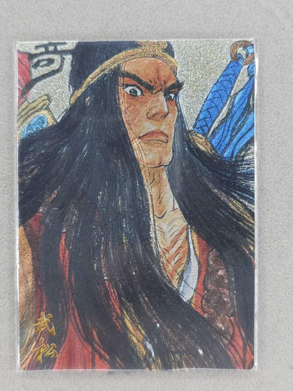 买就送PR！！龙虎卡牌-七六场（满200元包邮，无佣金，每周六结拍，欢迎送拍）