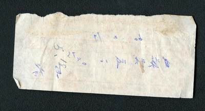 沧河堂105（无押金，违约拉黑） 1960年 如皋县 发票