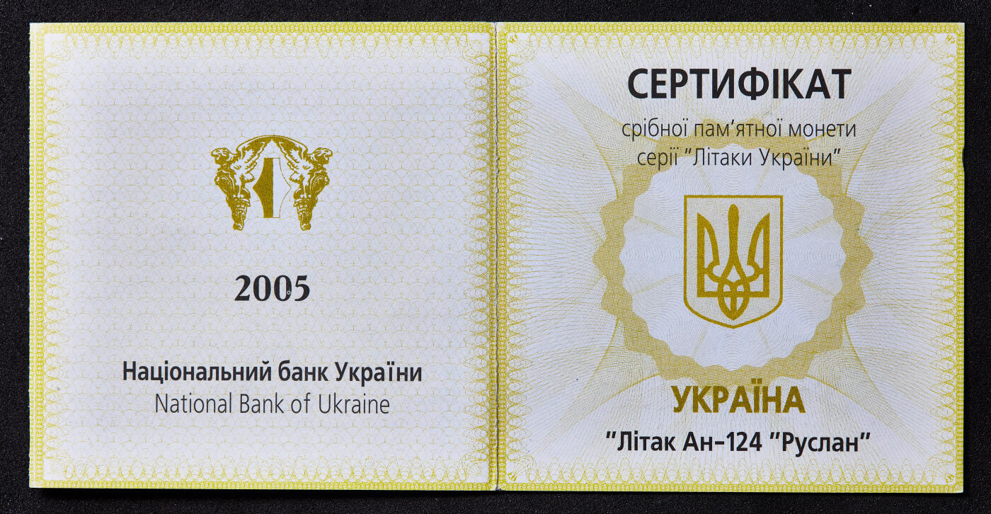 【俄甄集藏】马年新春第一拍 2026年(048)02-25星期三 晚 19:30 全场包邮 乌克兰2005年安124运输机20格里夫纳2盎司精制大银币，原盒证，重62.2克，925银，发行量5000枚，安124运输机由基辅安东诺夫设计局设计，是世界上最大的运输机