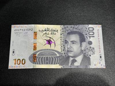 《外钞收藏家》第六百一十一期（农历新年第一场/快递恢复正常再发货）（长期征集拍品、欢迎藏友们联系合作） - 2025年摩洛哥100迪拉姆 全新 尾592