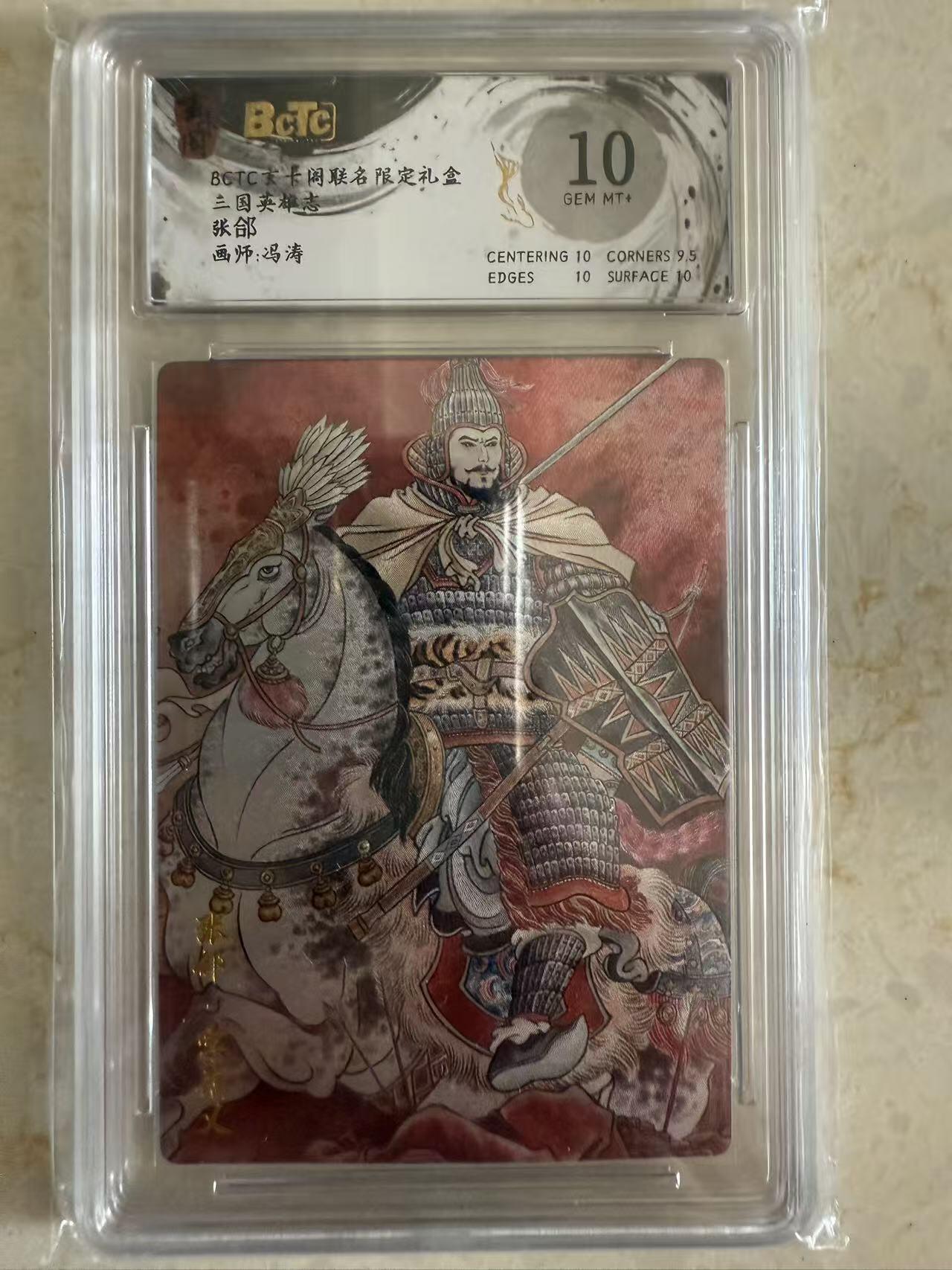 周四第100期阳大大卡牌拍卖第100期（持续收拍品，周六晚上九点截拍，进群福利早知道）