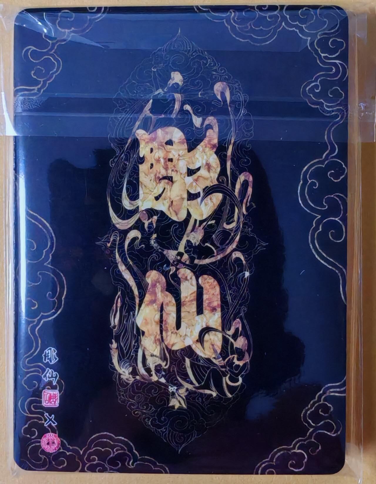 趣卡卡拍No.26期（新年场，马年大吉）（无佣金免手续费，分享成交有奖） 【粗闪】焱卡文化 问道东方 彫仙手绘典藏 粗闪1套16张