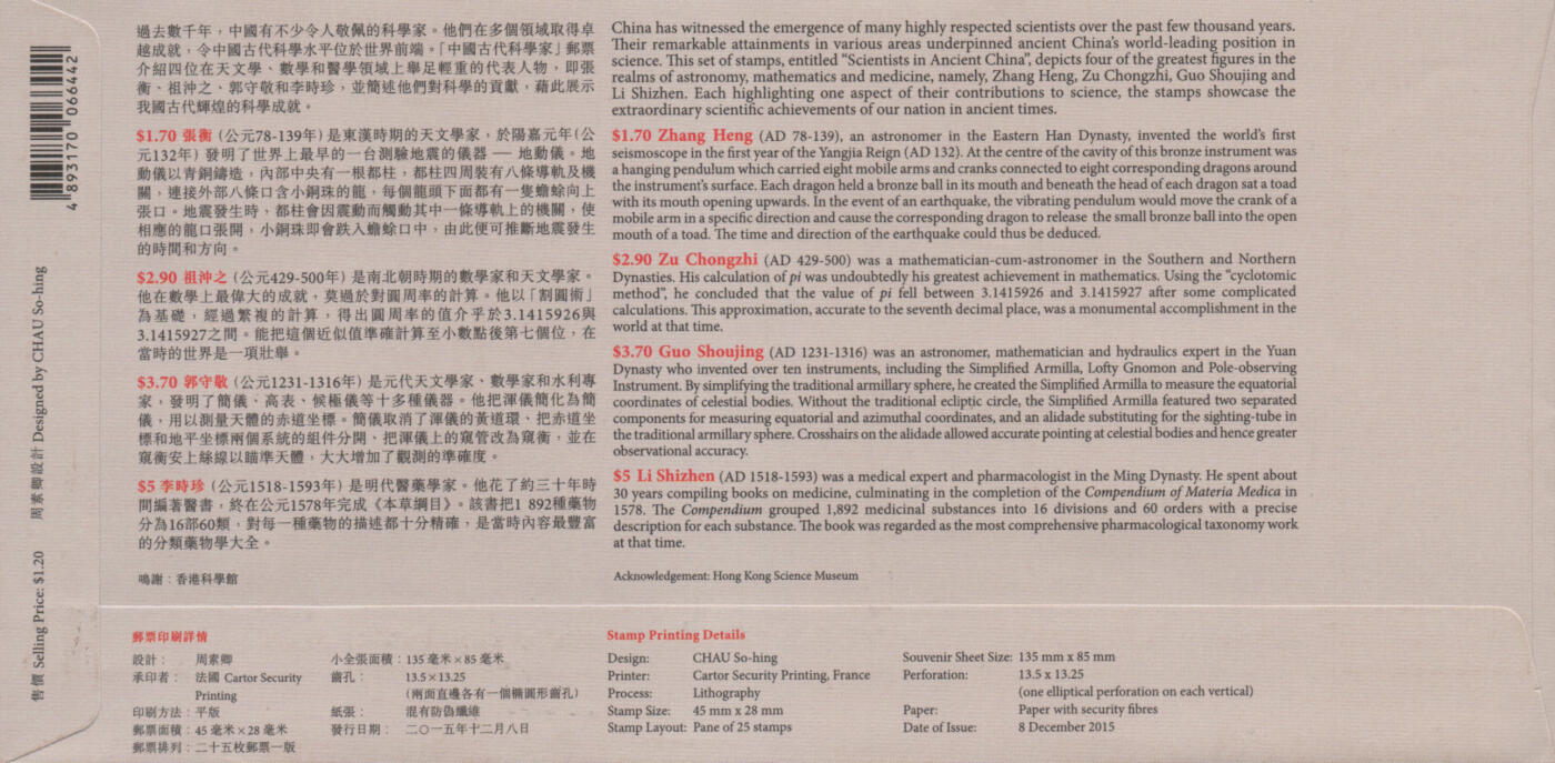 2026年02月21日19:30海外、大陆、澳门、香港邮政精品首日实寄封拍卖专场