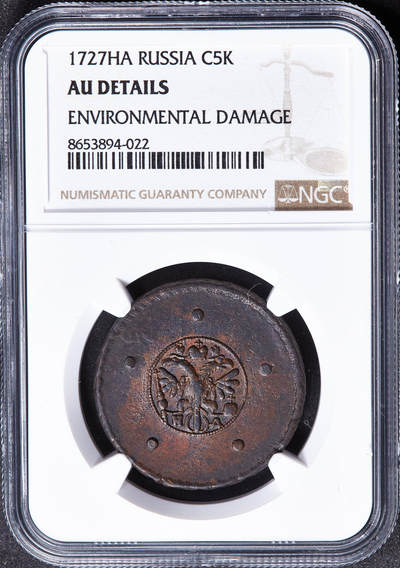 【俄甄集藏】马年新春第一拍 2026年(048)02-25星期三 晚 19:30 全场包邮 - 沙俄1727年彼得二世HД标十字5戈比铜币，NGC AUD，巧克力包浆，细节犀利，这个品种里不可多得的品相