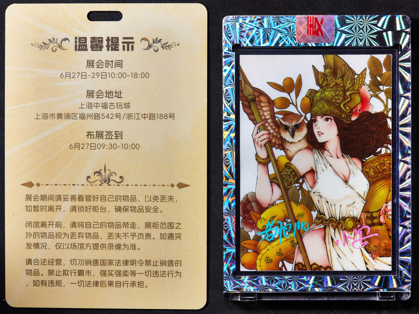 【俄甄集藏】马年新春第一拍 2026年(048)02-25星期三 晚 19:30 全场包邮 中国2025年麦稀奇上海嘉年华钱币展会官方限量雅典娜银卡，156号，2克999银，带设计师亲笔签名，发行量300枚，同时附赠展会展商证与挂绳