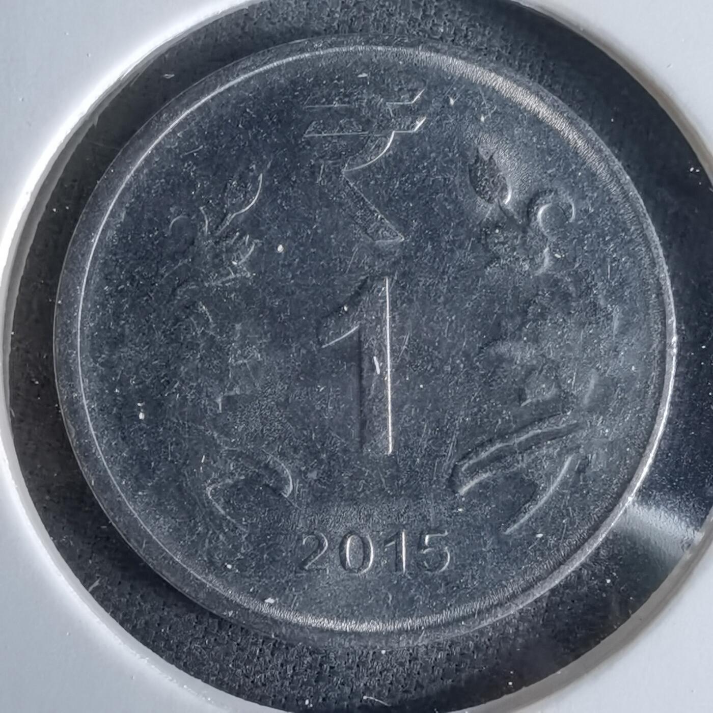 沼泽如烟--第994场 印度2015年1卢比