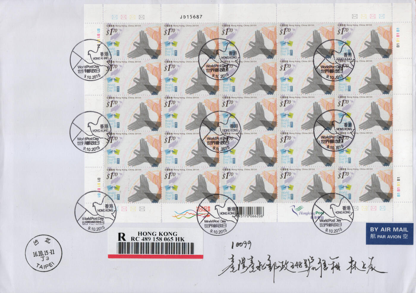 2026年02月21日19:30海外、大陆、澳门、香港邮政精品首日实寄封拍卖专场 2015香港《世界邮政日》自然封首日实寄封