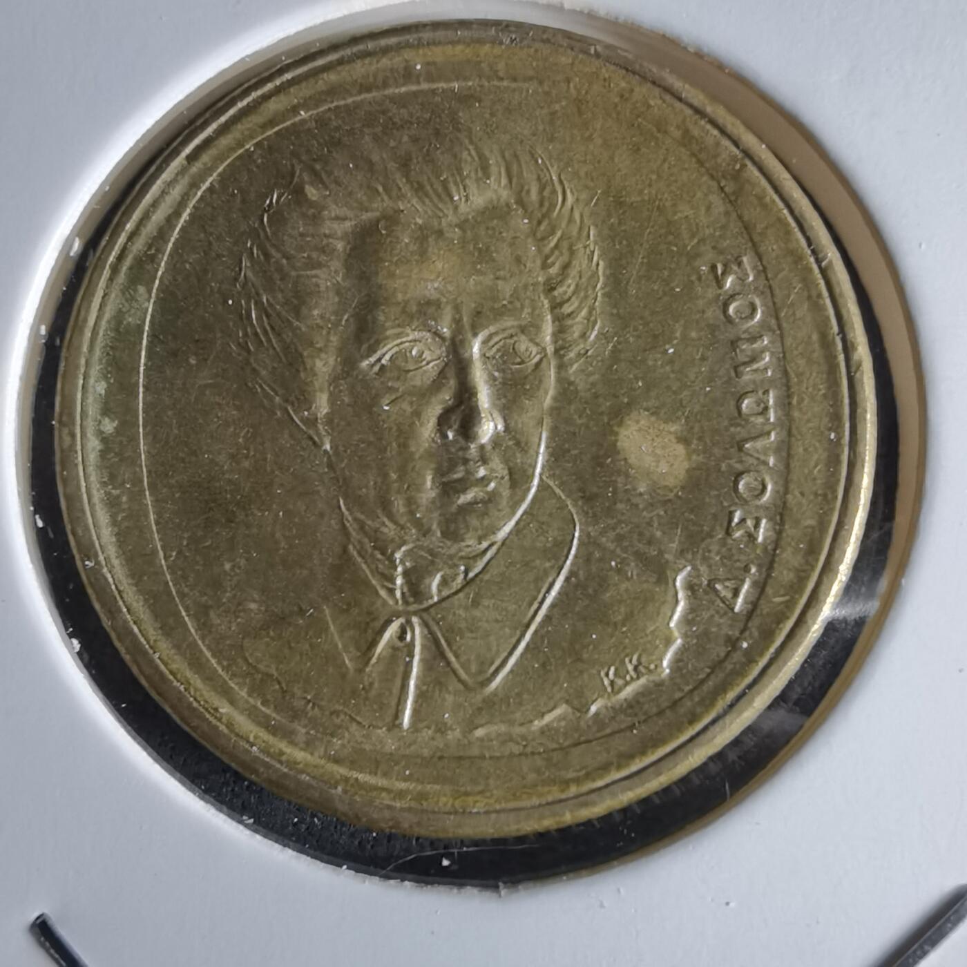 沼泽如烟--第994场 希腊1992年20德拉克马