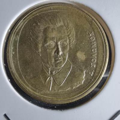 沼泽如烟--第994场 - 希腊1992年20德拉克马