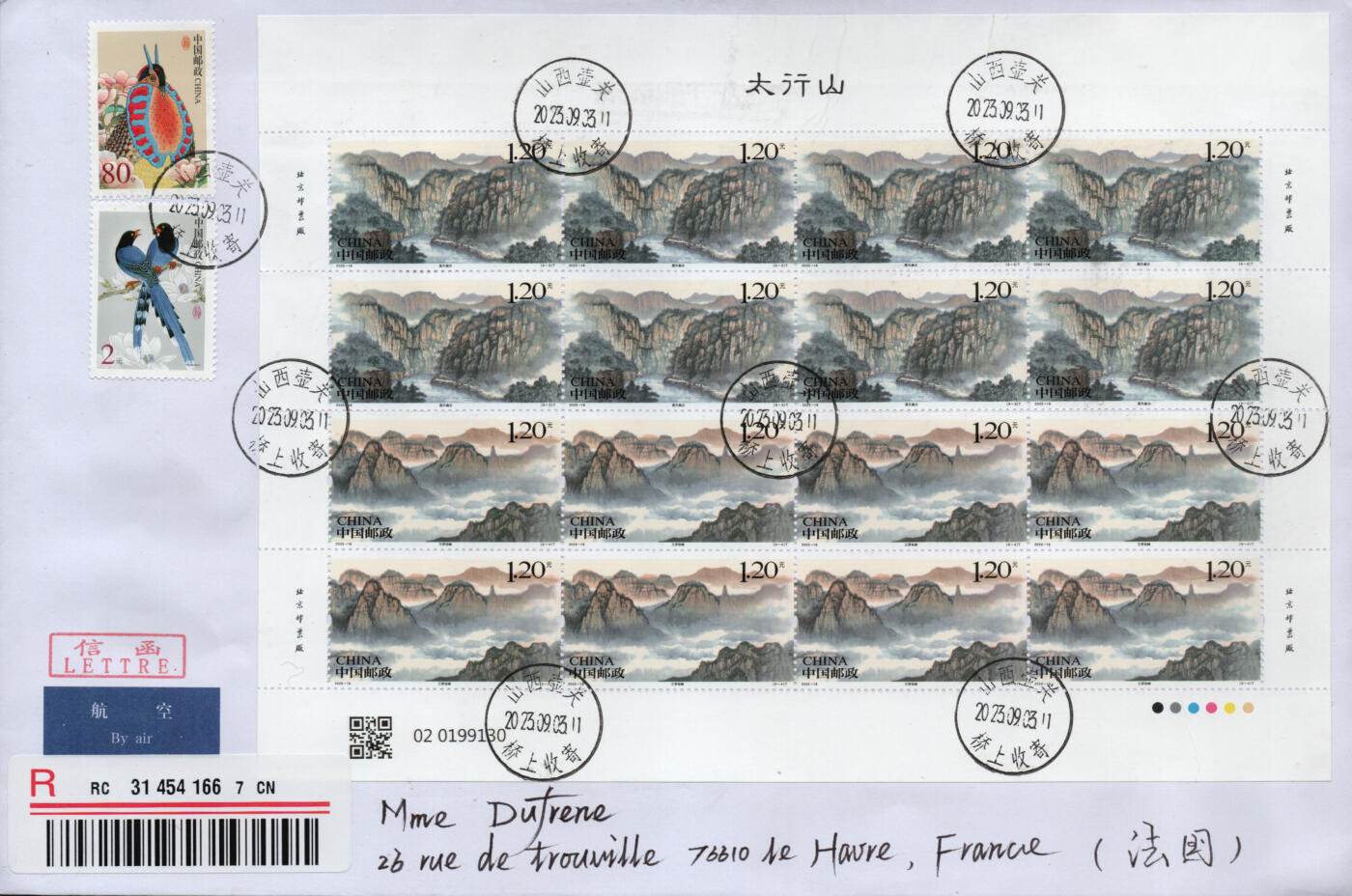 2026年02月21日19:30海外、大陆、澳门、香港邮政精品首日实寄封拍卖专场 2023中国《太行山》自然封首日实寄封