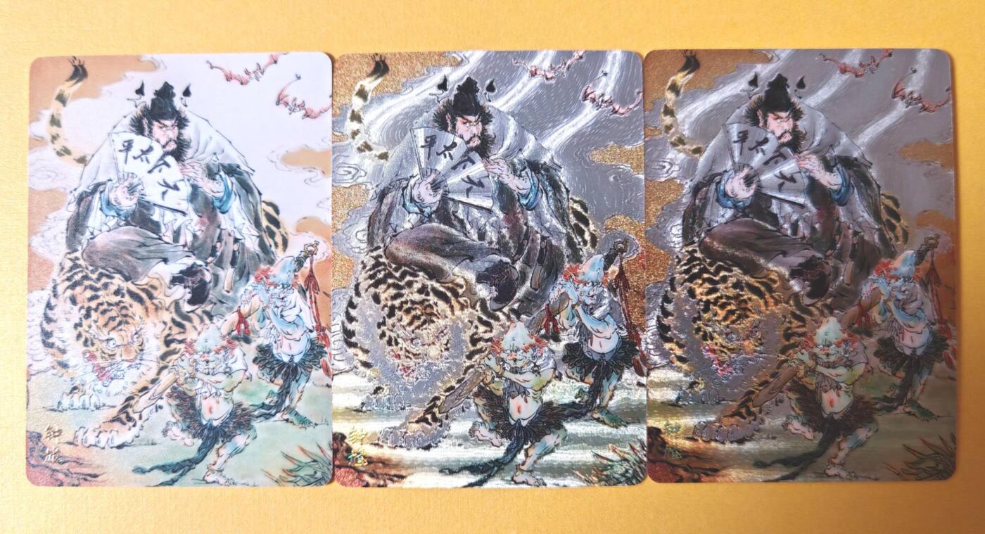 趣卡卡拍No.26期（新年场，马年大吉）（无佣金免手续费，分享成交有奖） 【三工艺】焱卡文化 问道东方 彫仙-钟馗三工艺（普卡+折光+浮雕折光）