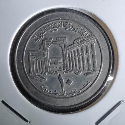 沼泽如烟--第993场 - 叙利亚1996年10磅