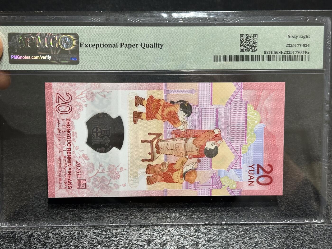 《外钞收藏家》第六百一十一期（农历新年第一场/快递恢复正常再发货）（长期征集拍品、欢迎藏友们联系合作）