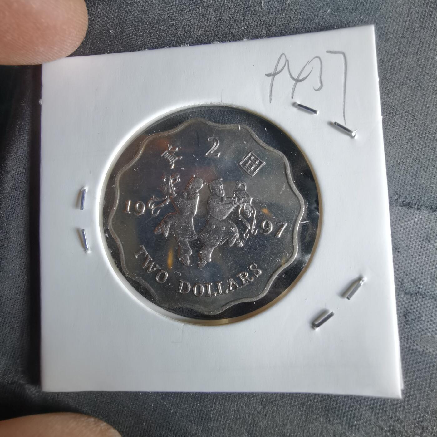 沼泽如烟--第994场 香港1997年二元纪念币