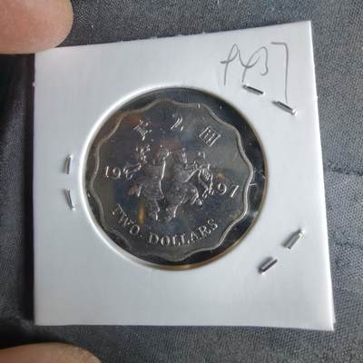 沼泽如烟--第994场 - 香港1997年二元纪念币