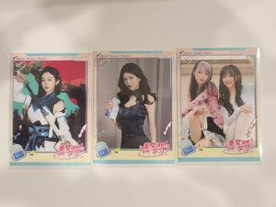 言遇卡牌【新春贺岁场2026.2.22晚22：00截拍】新人闲置欢迎捡漏 - 美女请别影响我学习 拍立得卡3张 