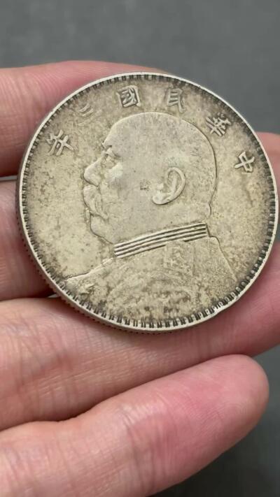 【金马踏春，泉马奔腾】2026 年新年贺岁场，（定于年初五接财神截拍）祝各位老板马到成功，马上有钱，愿岁岁平安喜乐顺遂 好品中华民国三年袁大头一元银元，原味包浆，细节见图，如假包退