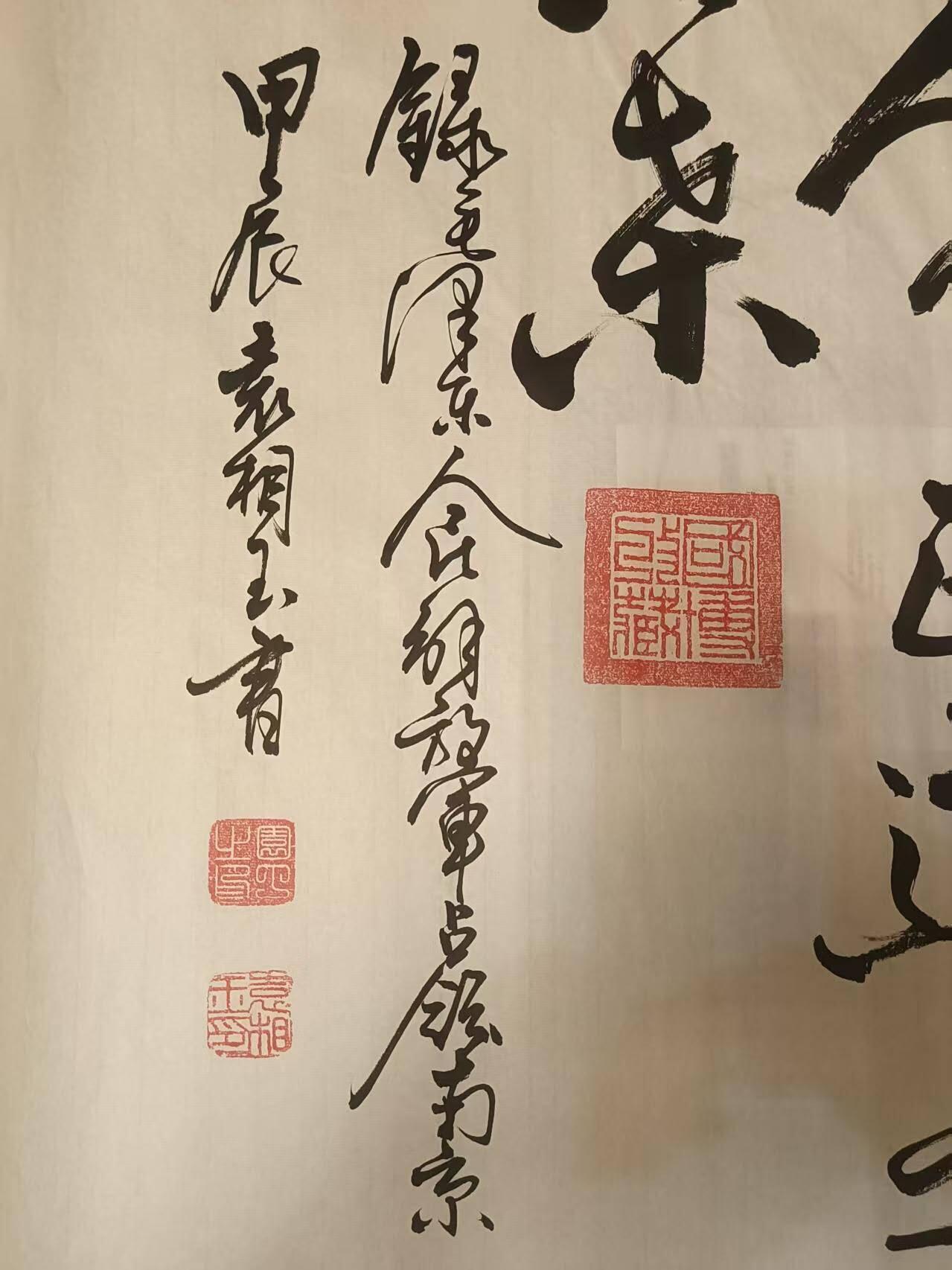 2026第2期  书法专场 【占领南京】袁相玉 ，水墨纸本 ，180x70CM、软片 。钟山风雨起苍黄，百万雄师过大江。 虎踞龙盘今胜昔，天翻地覆慨而慷。 宜将剩勇追穷寇，不可沽名学霸王。 天若有情天亦老，人间正道是沧桑。