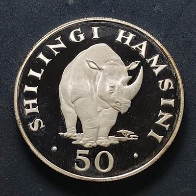 【全场包邮】纯粹捡漏拍503场 - 坦桑尼亚1974年50先令WWF组织15周年黑犀牛精制纪念银币【42毫米35克92.5%】