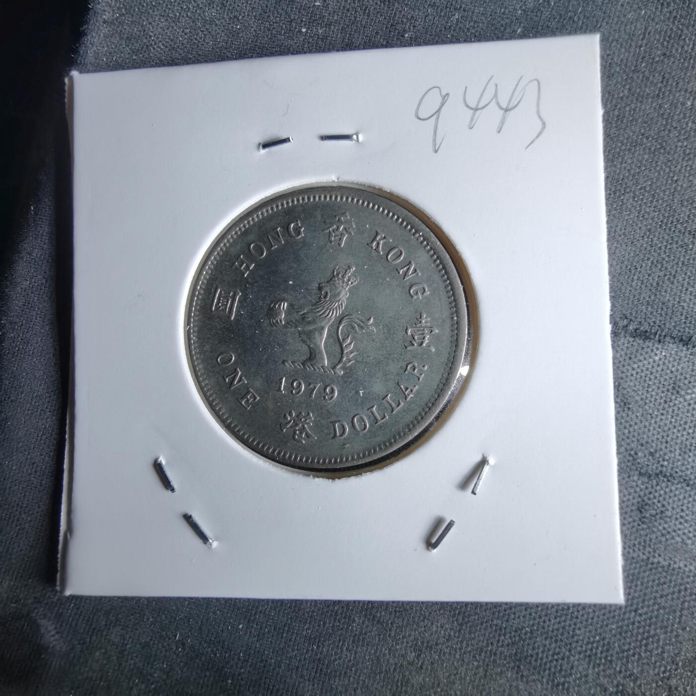 沼泽如烟--第994场 香港1979年一元