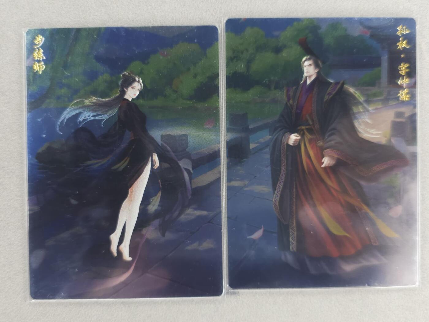 买就送PR！！龙虎卡牌-七六场（满200元包邮，无佣金，每周六结拍，欢迎送拍） 镜面2张 轩辕春秋 锦绣三国三弹 孙权&步练师 双拼 (稀少版)