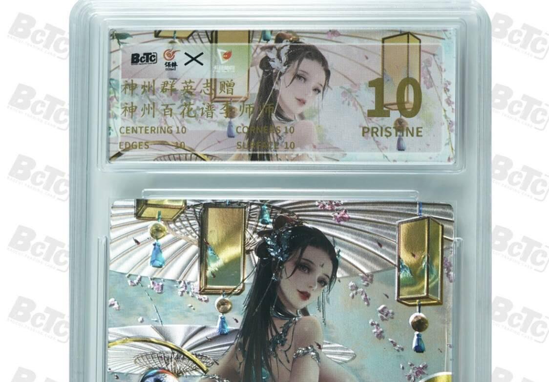 周四第100期阳大大卡牌拍卖第100期（持续收拍品，周六晚上九点截拍，进群福利早知道）