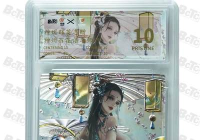 周四第100期阳大大卡牌拍卖第100期（持续收拍品，周六晚上九点截拍，进群福利早知道） - 【保粹爆金10星】2023 卡玩帕克 神州群英志赠卡 神州百花谱 李师师 光刻